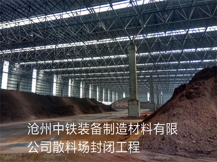 浙江兰溪网架钢结构工程有限公司
